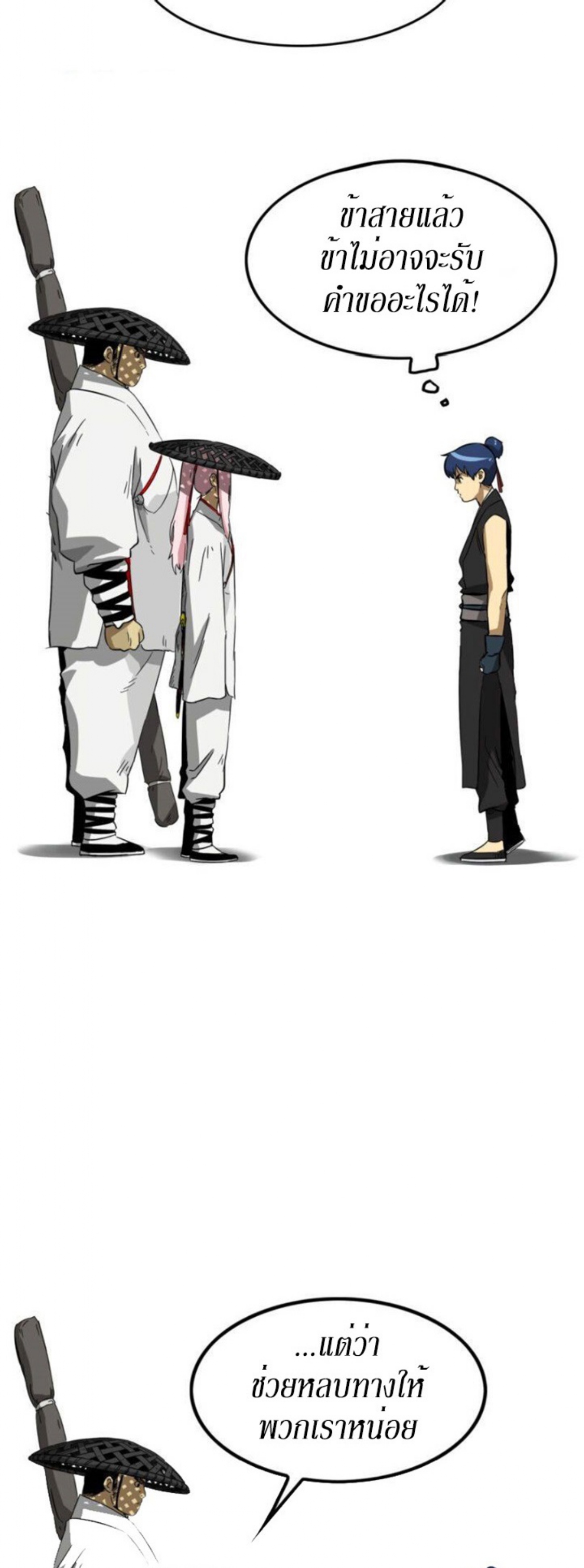 Infinite Level Up in Murim 11 (32)